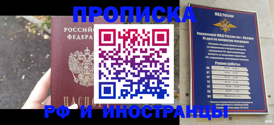 прописка поиск в Дигоре