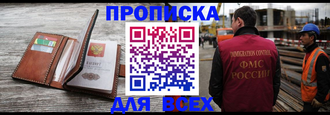 прописка ребенка в Дигоре