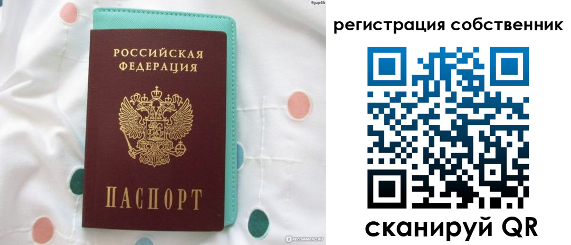 прописка для школы в Дигоре