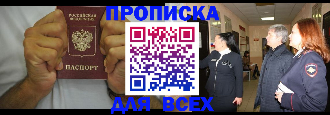 временная регистрация госуслуги в Дигоре