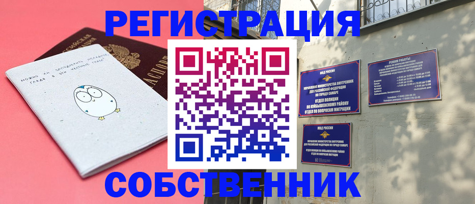 миграционный учет в Дигоре