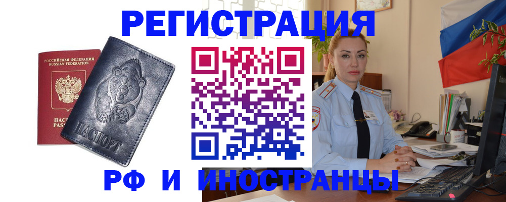 временная регистрация поиск в Дигоре