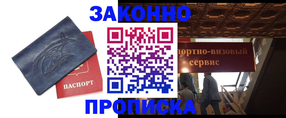 прописка поиск в Дигоре