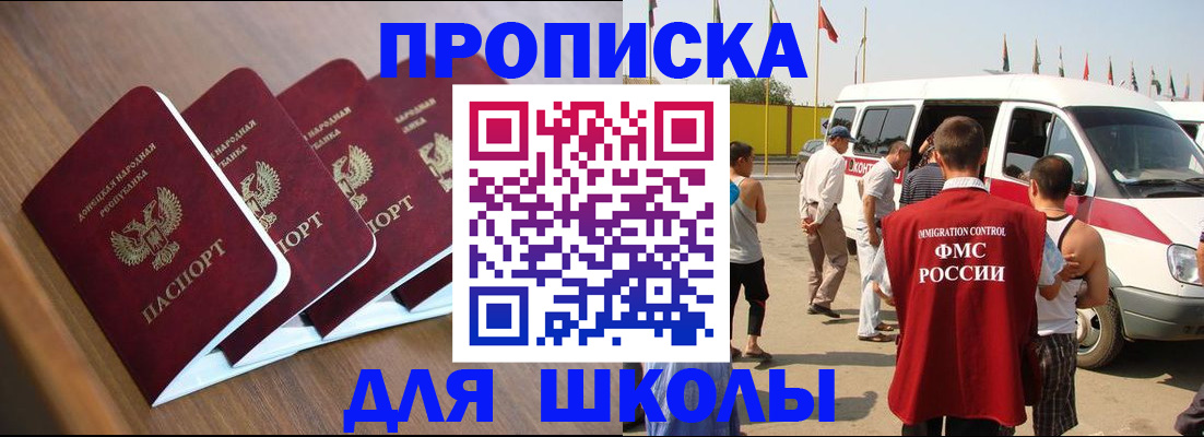временная регистрация купить в Дигоре