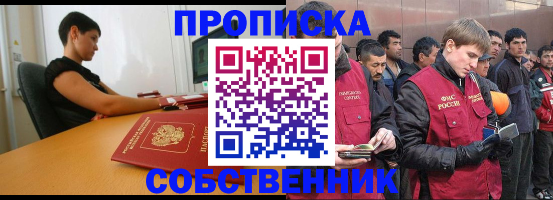 временная регистрация 2025 в Дигоре